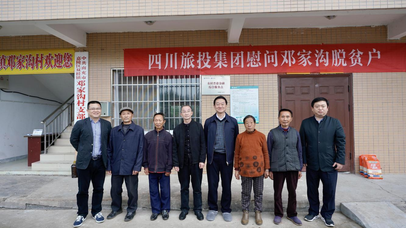 省尊龙集团党委书记、董事长任丁率队赴邓家沟村开展乡村振兴帮扶工作