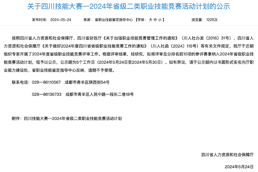 电竞新职业！省尊龙集团成功申报
